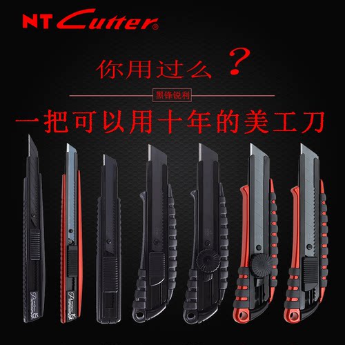 进口高级碳素钢全黑工厂切割刀