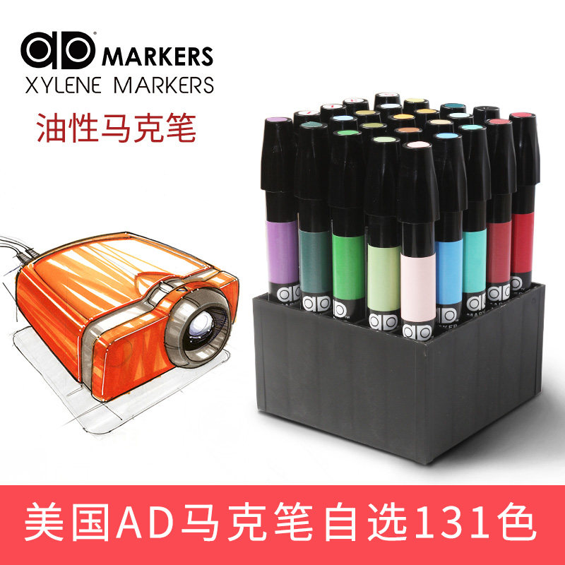 原装进口美国ad马克笔油性景观动漫建筑室内设计园林灰色套餐马克笔