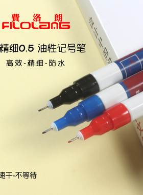 费洛朗MK900实验室工业油性记号笔0.5mm光面细头秒干勾线笔学生用美术生专用描边彩色速干防水不掉色标记笔