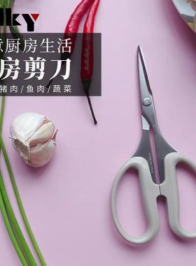 日本SILKY RUS-165多功能剪刀花艺剪刀丝带 料理剪刀厨房剪刀家用杀鱼专用剪鸡骨烤肉神器不锈钢强力剪子