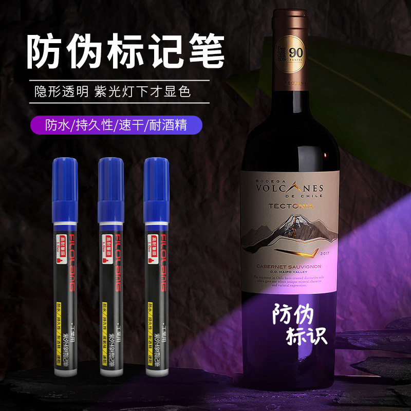 费洛朗日系伪隐形荧光笔反光笔记号笔色隐型写字笔性笔油性不掉色