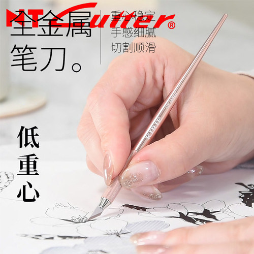 日本笔刀精致刻刀低重心