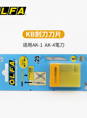 日本原装进口爱利华OLFA KB刻刀刀片适用AK-1 LTD-09笔刀25片装维修刻刀美工贴膜32.8度美工贴膜雕刻刀小刀片