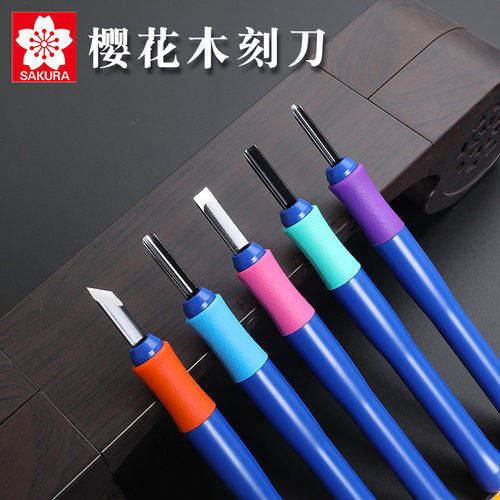 日本进口樱花牌5件套专业手工刀