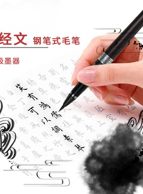 日本进口吴竹万年毛笔卓上7、8号小楷抄经科学毛笔书法软笔练字加墨毛笔秀丽笔钢笔式水笔毛笔字小楷毛笔