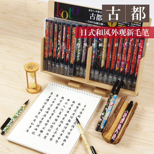 日本akashiya古都樱花和风自带