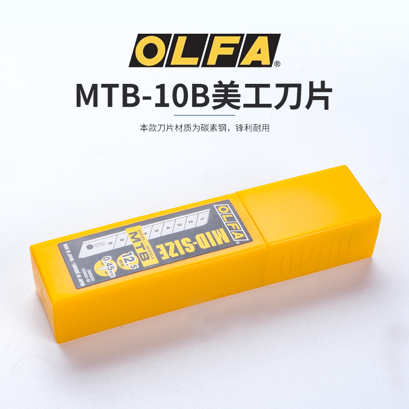 OLFA刀片日本原装进口爱利华
