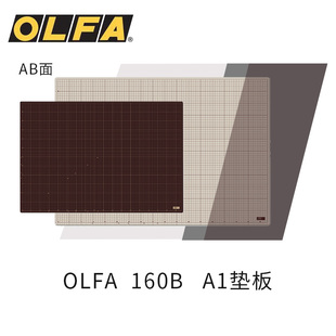 桌面刻板学生用画画美工 160B介刀板A1切割垫板超大双色双面DIY手工垫板美工手帐大号绘画防割版 OLFA 日本原装