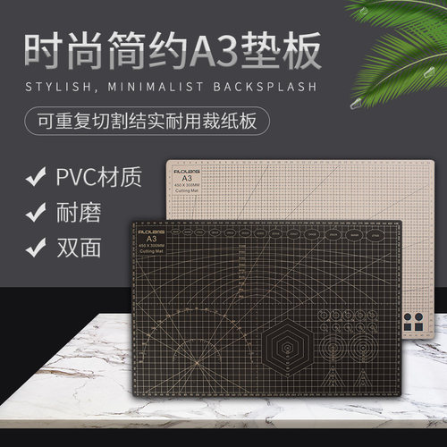 费洛朗双色垫板自动愈合