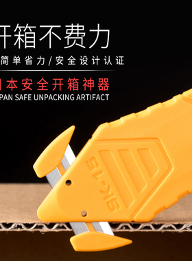 OLFA快递刀神器开箱刀SK-15安全拆快递家用安全不伤手开包裹美工刀割膜刀具物流专用拆箱刀便携式原装进口