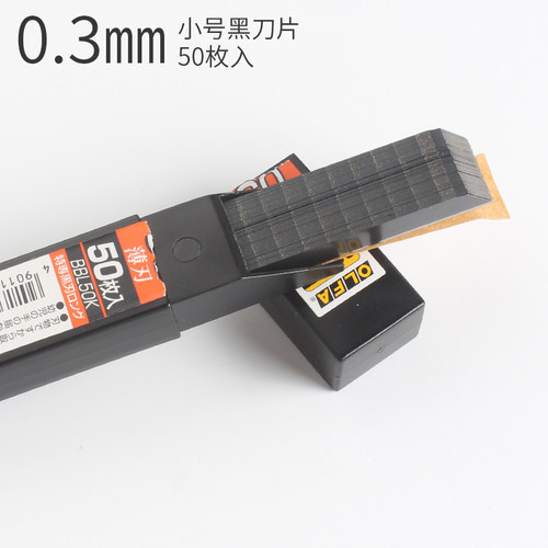 olfa日本进口加长黑刃美工刀片
