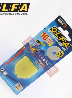 日本原装进口OLFA爱利华RB28-10 进口原装滚刀片 28mm圆刀片滚轮切割刀/圆形裁切刀/皮革用裁布 10装工业刀片