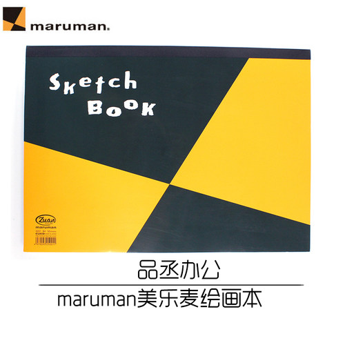maruman满乐文经典，,儿童绘画本