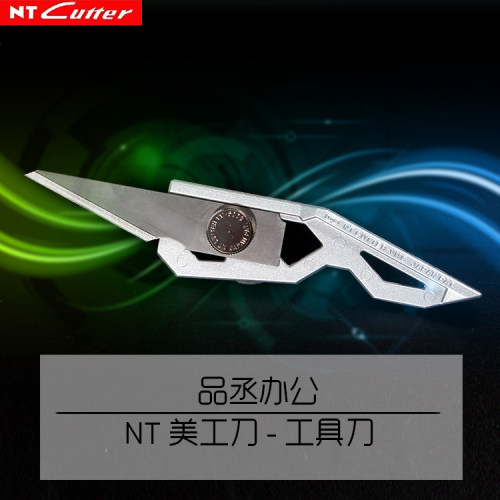 nt进口折叠式全金属可水洗美工刀