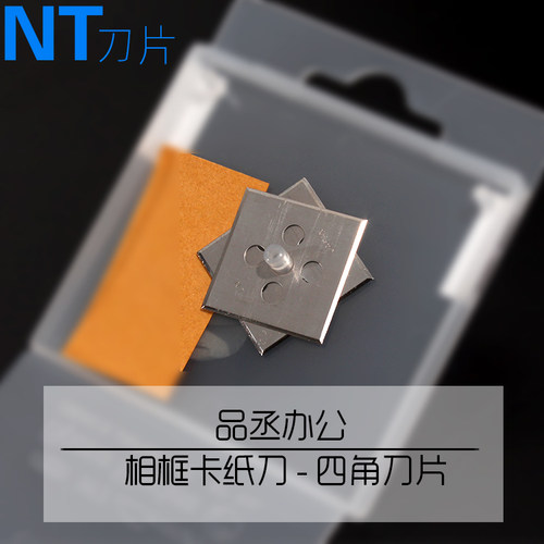 cutter45度专用替刃切割器