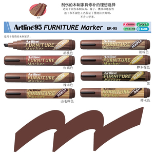 Artline EK-95 FURNITURE 刮伤的木制家具修复笔 修补笔，补漆笔