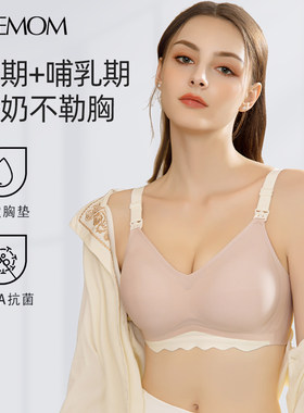 孕伊尚孕妇哺乳内衣防下垂聚拢产后喂奶专用胸罩怀孕期文胸春秋