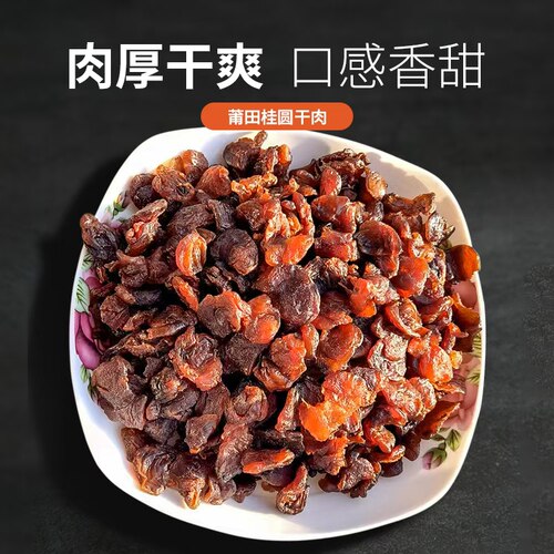 软糯香甜肉厚无核肉超大超厚