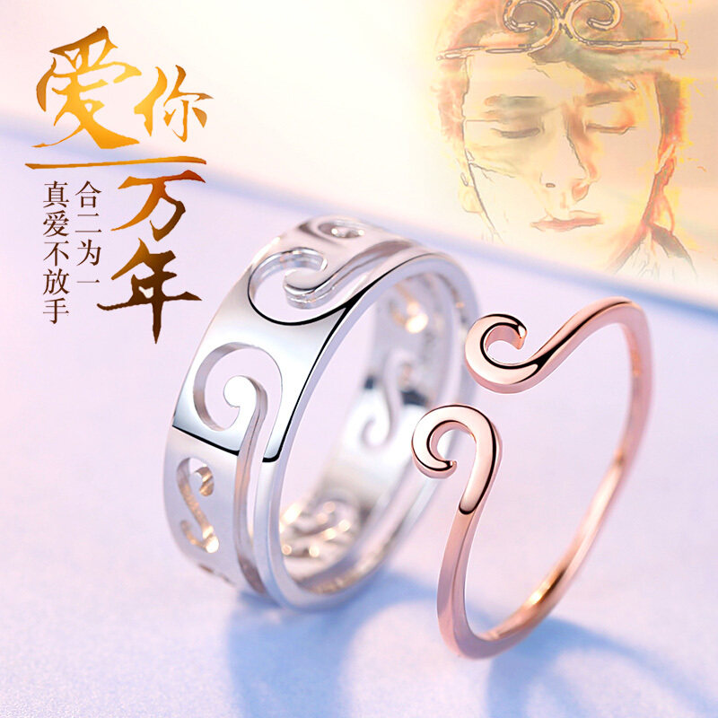 紧箍咒金箍棒至尊宝纯银情侣戒指一对形影不离叹息桥开口男女对戒