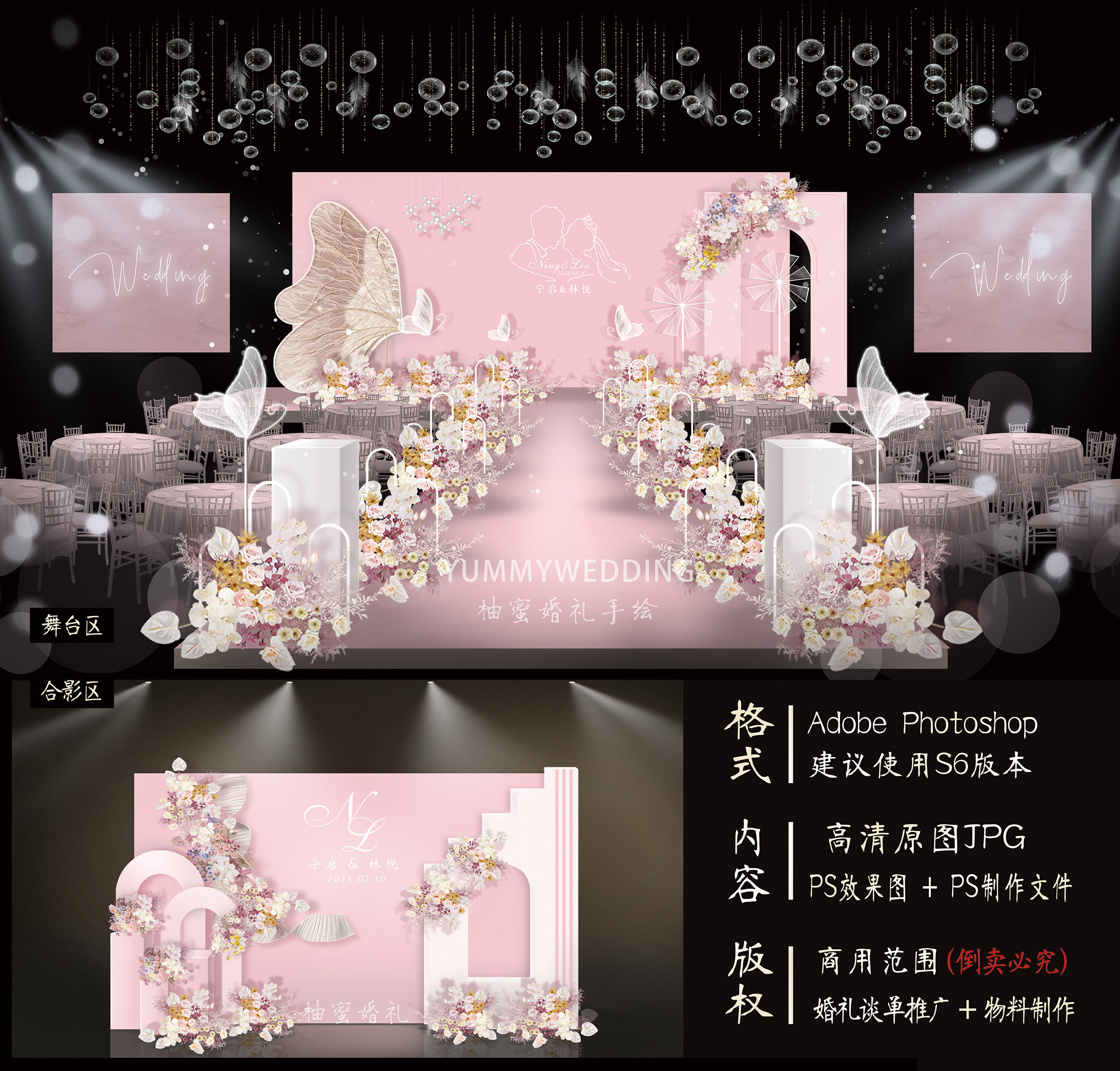 唯美珍珠粉色主题婚礼舞台迎宾区婚庆场地布置效果图输出psd源件