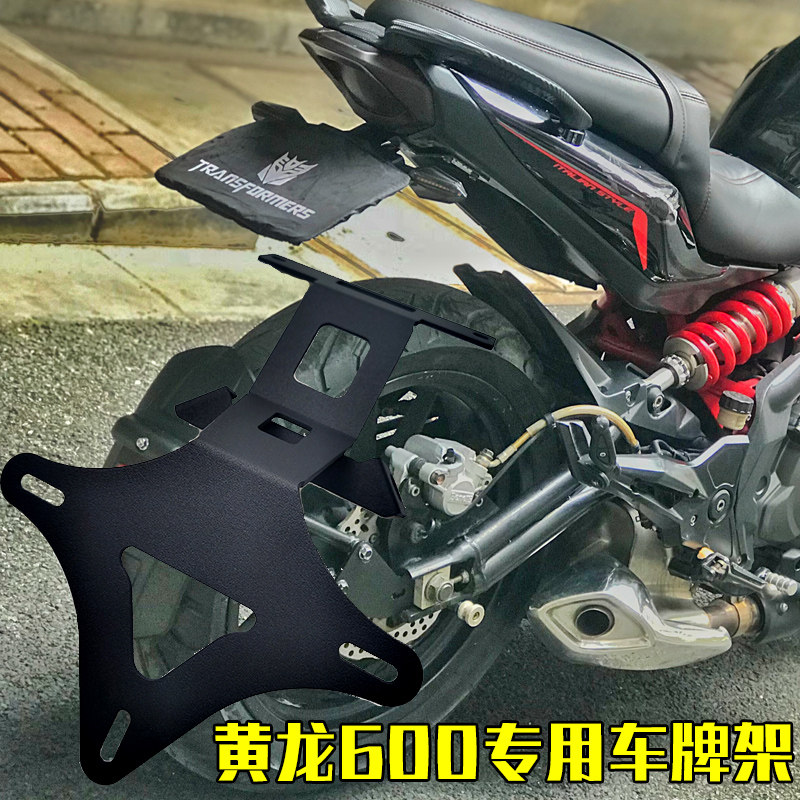 apply Benelli Huanglong 600 refit Bobtail License plate frame License plate Fixation License plate frame TNT600in the Motorcycle/Equipment/Fitting , Motorcycle Maintenance decoration , Motorcycle license plate frame  category - from Buy2taobao.com to provide professional Taobao agent buy service