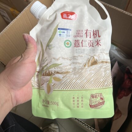 燕之坊有机黄小米黑米红豆小米袋装五谷杂粮粗粮养胃香糯粘稠软糯