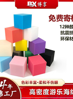 博享海绵游乐海绵可定制