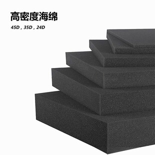 定制做黑色高密度海绵内衬切片礼盒工具箱包装减震防撞内托薄垫片