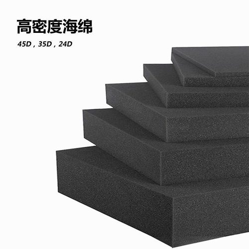 定制海绵包装内衬垫片