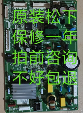 松下冰箱/变频板/电脑板/电源板 NR-W56S1控制板 主板 无电源不冷