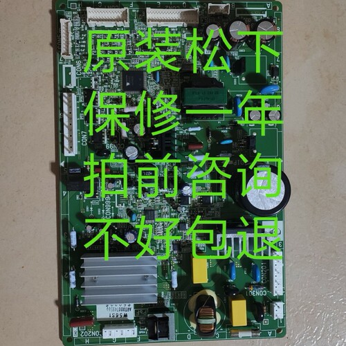 松下冰箱/变频板/电脑板/电源板 NR-W56S1控制板 主板 无电源不冷