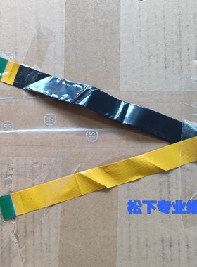 松下电饭煲AFG151 ANG151 181上盖排线 显示屏连接线 H0201 扁平