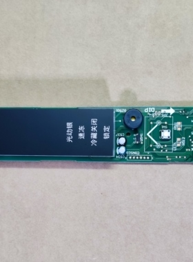 松下冰箱NR-W56S1显示板W56G1按键电脑屏H29冷藏不冷W56SD1不启动