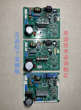 冰箱NR-25VP1 C28VX1 25VG1变频板   ITPBID100V1.A/2.5/2.6 3.c