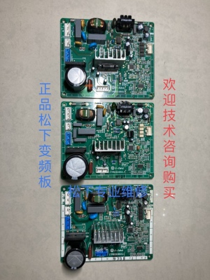 冰箱NR-25VP1 C28VX1 25VG1变频板   ITPBID100V1.A/2.5/2.6 3.c
