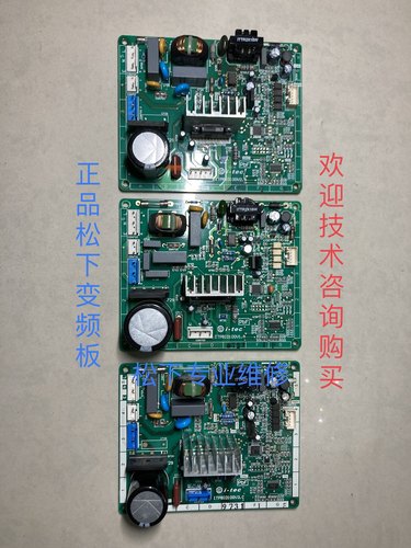 冰箱NR-25VP1 C28VX1 25VG1变频板   ITPBID100V1.A/2.5/2.6 3.c - 封面