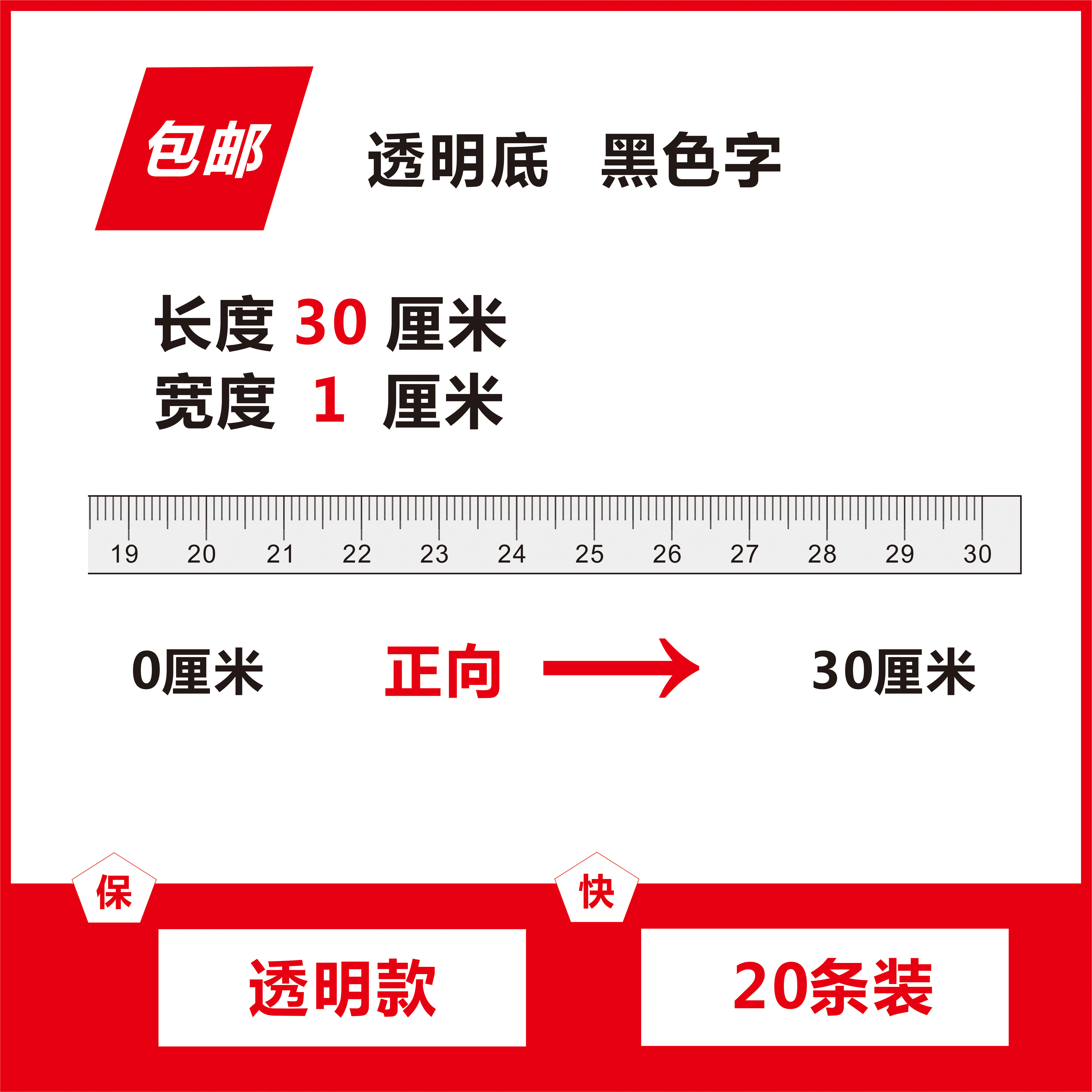 20到200cm透明刻度尺贴/表面覆膜/刻度尺不干胶/防水防潮大量现货
