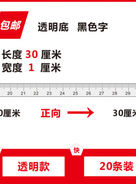 20到200cm透明刻度尺贴/表面覆膜/刻度尺不干胶/防水防潮大量现货