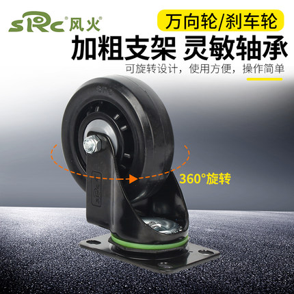 向荣风火SRC万向轮3寸4寸5寸带刹车脚轮橡胶轮静音轮手推车轮轱辘