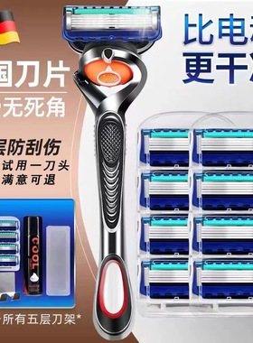 进口五层手动剃须刀2025新款男士通用5层刀头刀片旅行便携防刮伤