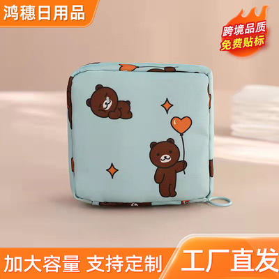 跨境代发收纳包大容量口红卫生巾收纳袋月事包零钱小包便携收纳包
