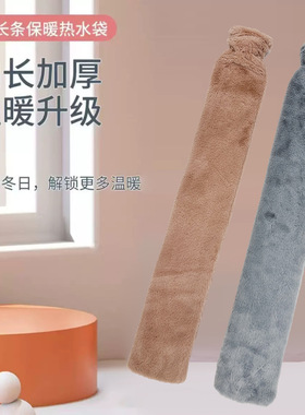 跨境长条PVC热水袋注水围腰防爆大暖肚子暖手宝暖被窝毛绒暖水袋