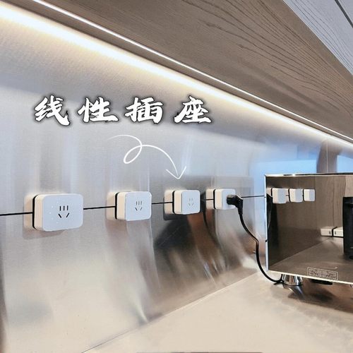 （现货）艾宝沃XPOWER线性插座