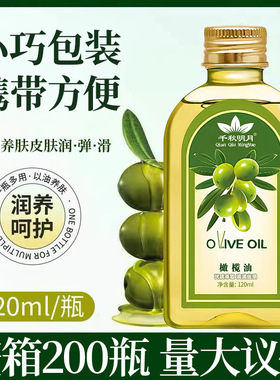 千秋明月橄榄精油身体推拿按摩油全身护肤润滑油刮痧油美容院专用