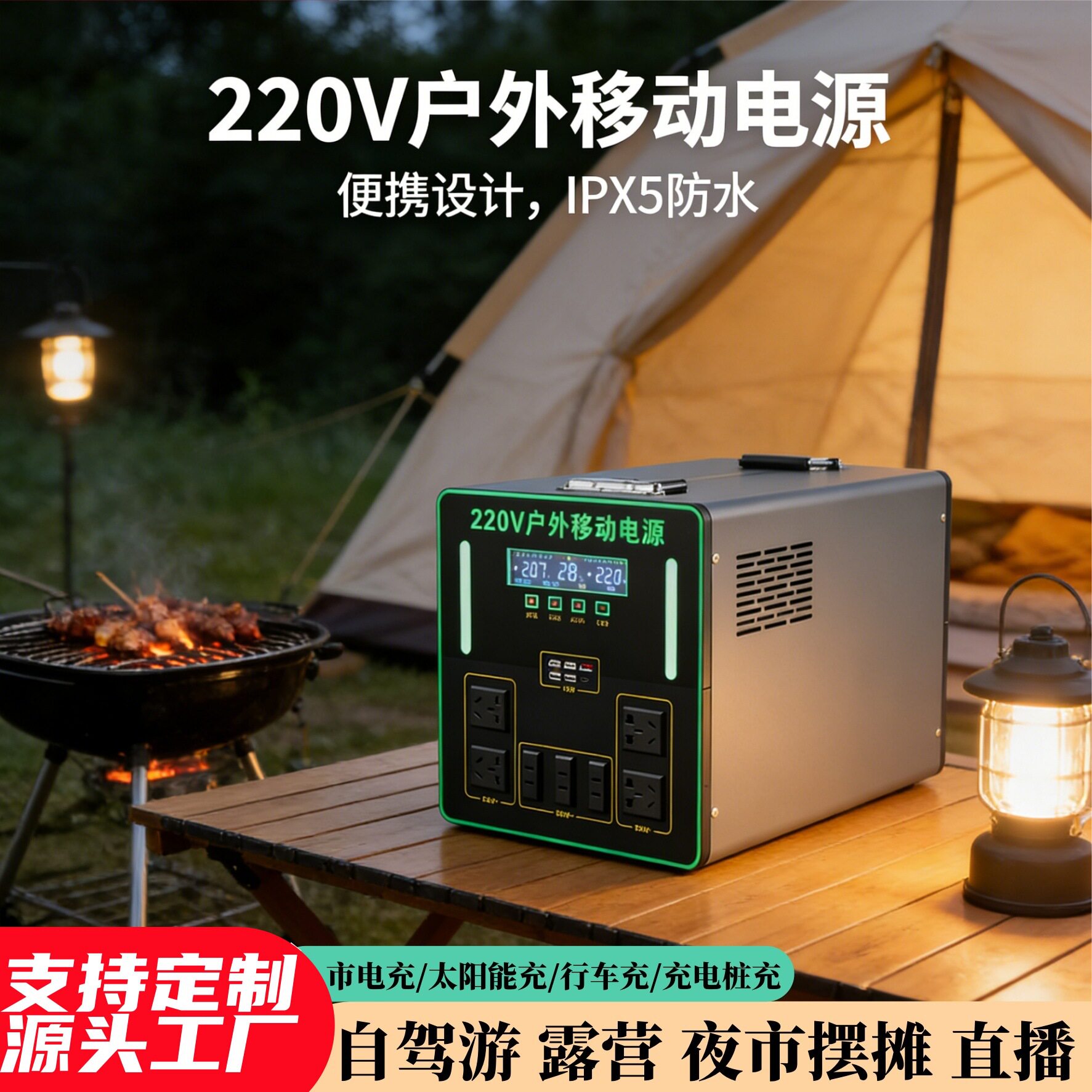 8000瓦10度电户外移动储能电源220v大容量应急电源支持太阳能充电