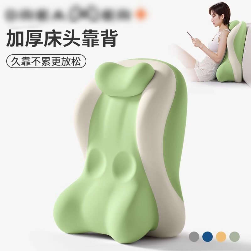 床头靠垫靠背枕床上看书玩手机靠背垫护颈椎沙发半躺神器