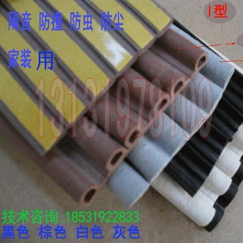 木密封条镁圣木门窗p型d形自粘