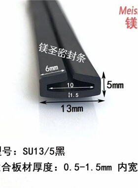 宽10厚1mm卡箍骑马卡橡胶包边条双U型防撞设备防尘条垫带机器设备