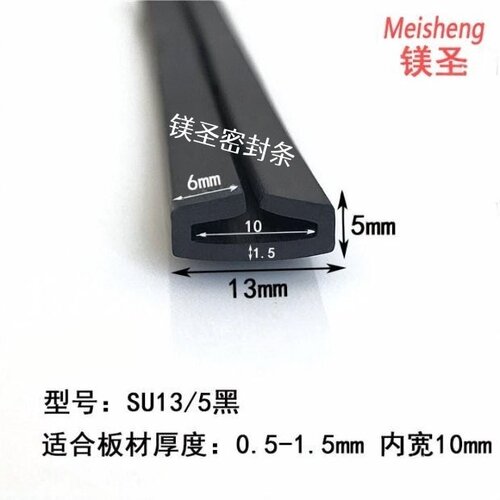 卡箍骑马卡橡胶包边条双U型