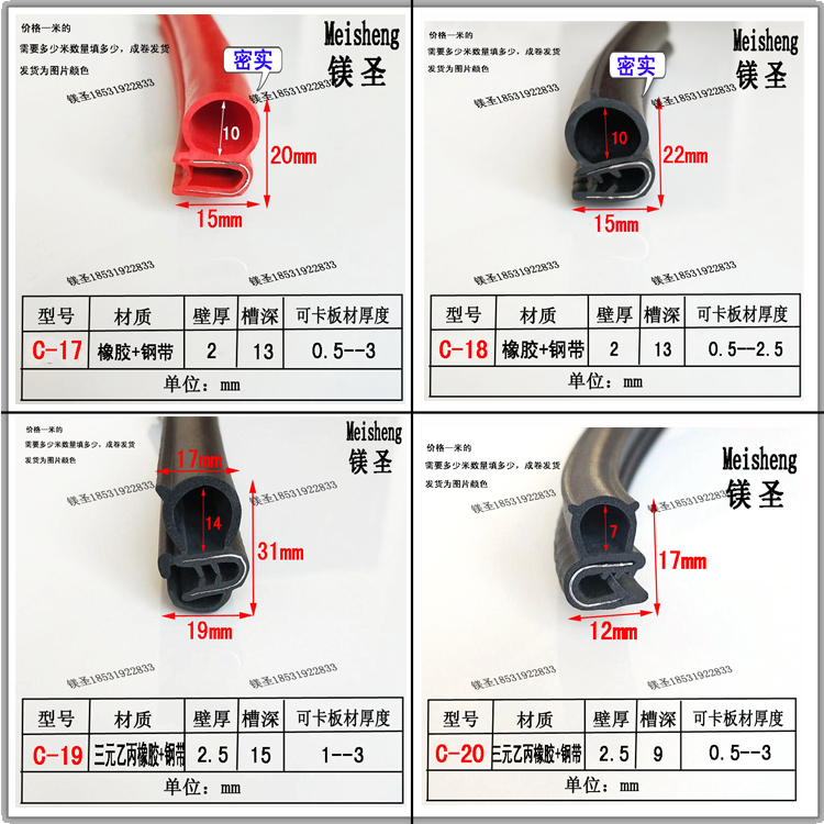 内带钢片侧泡密封条汽车车门隔音机箱机柜卡1-2mm密封条设备包边